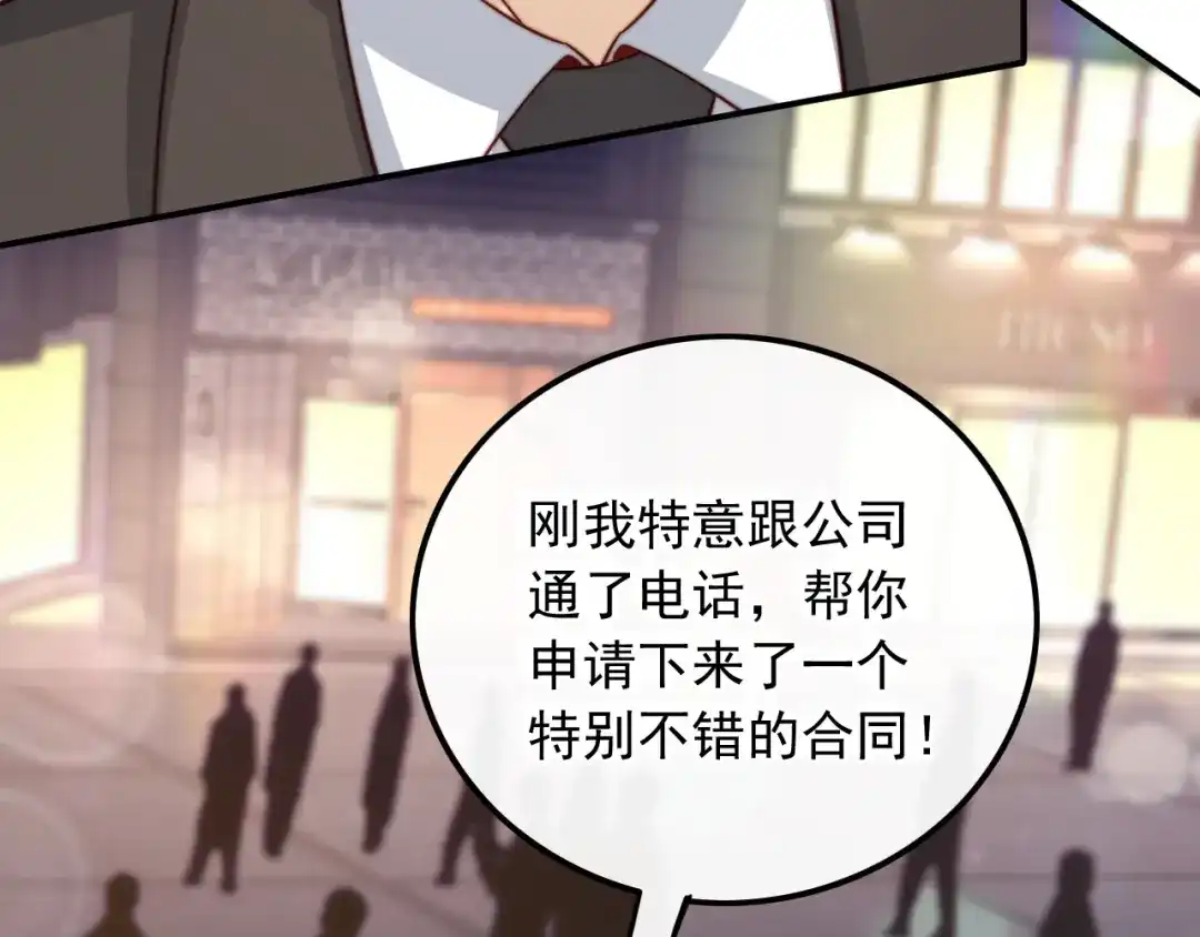 《重生：我才是娱乐天王》十年河东十年西 第90页