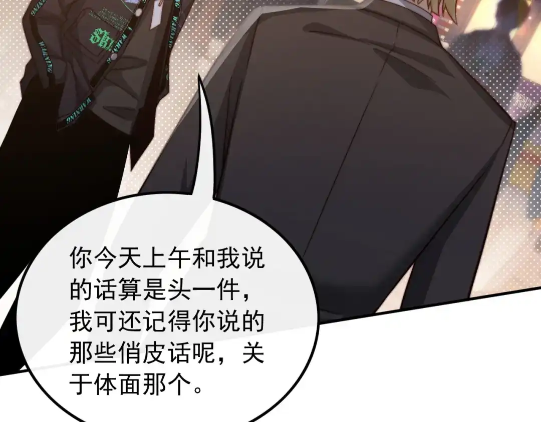 《重生：我才是娱乐天王》十年河东十年西 第95页