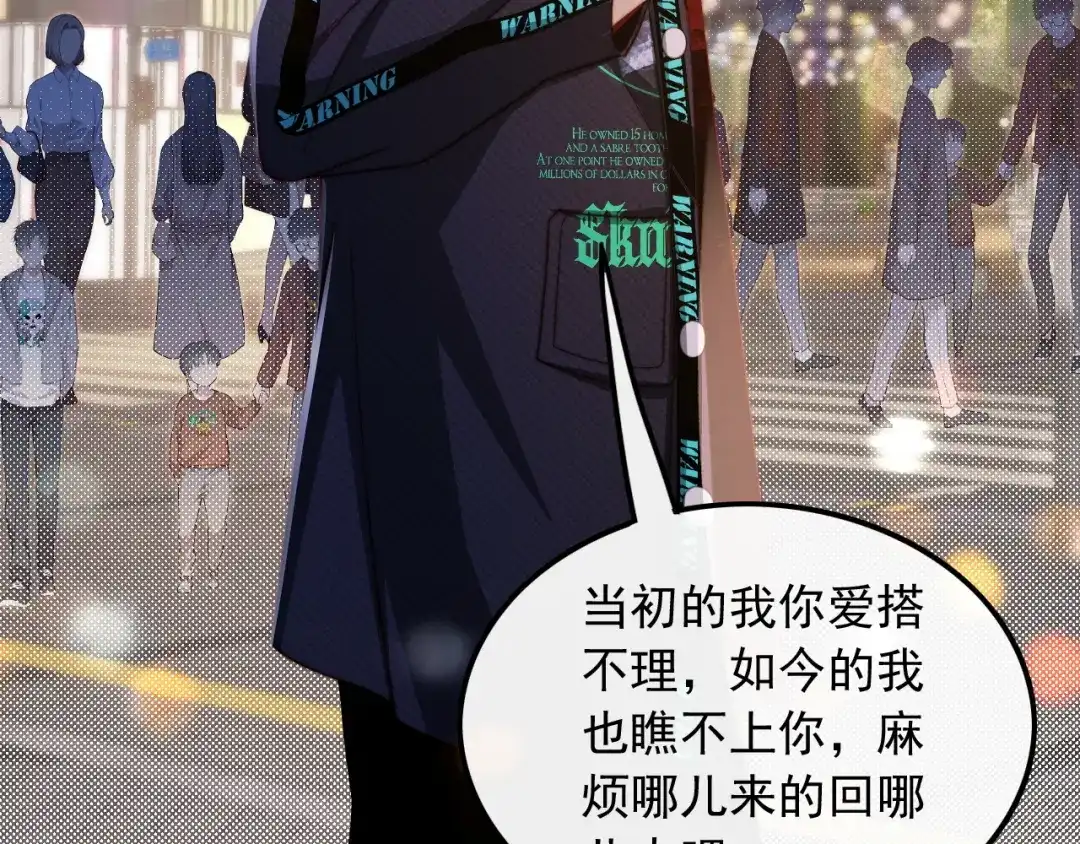 《重生：我才是娱乐天王》十年河东十年西 第111页