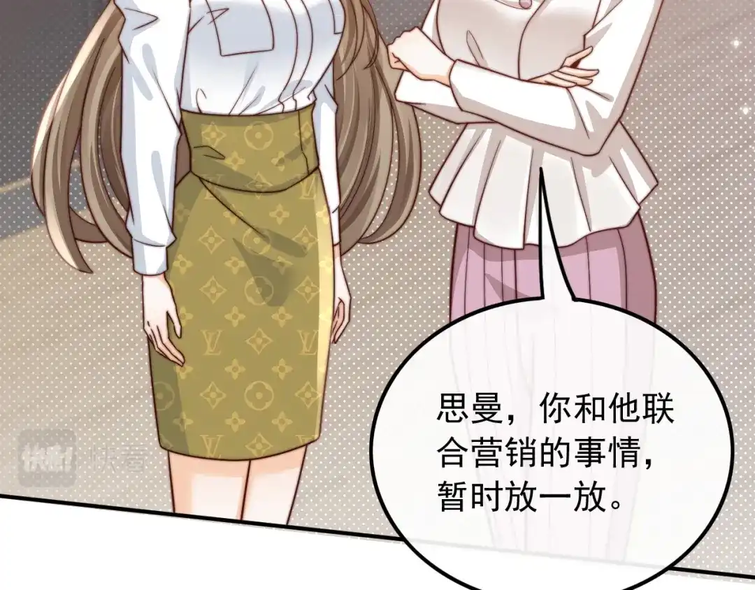 《重生：我才是娱乐天王》十年河东十年西 第46页