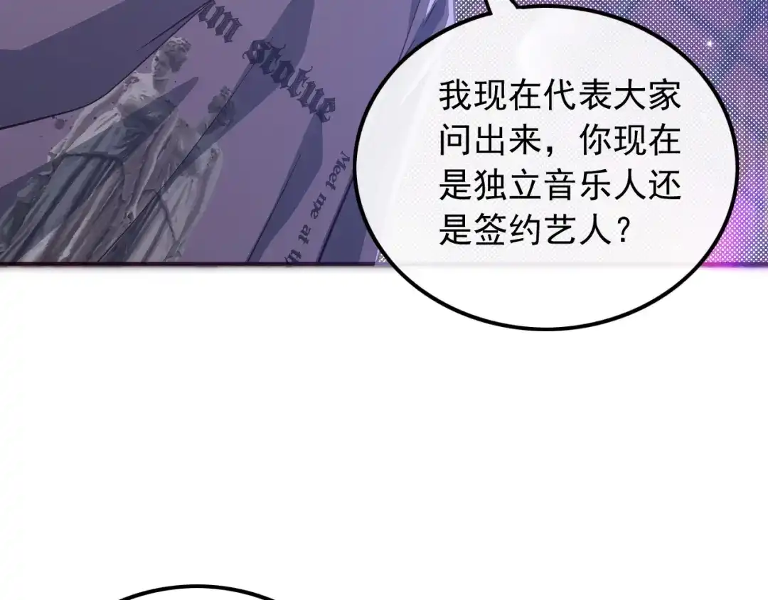 《重生：我才是娱乐天王》十年河东十年西 第22页