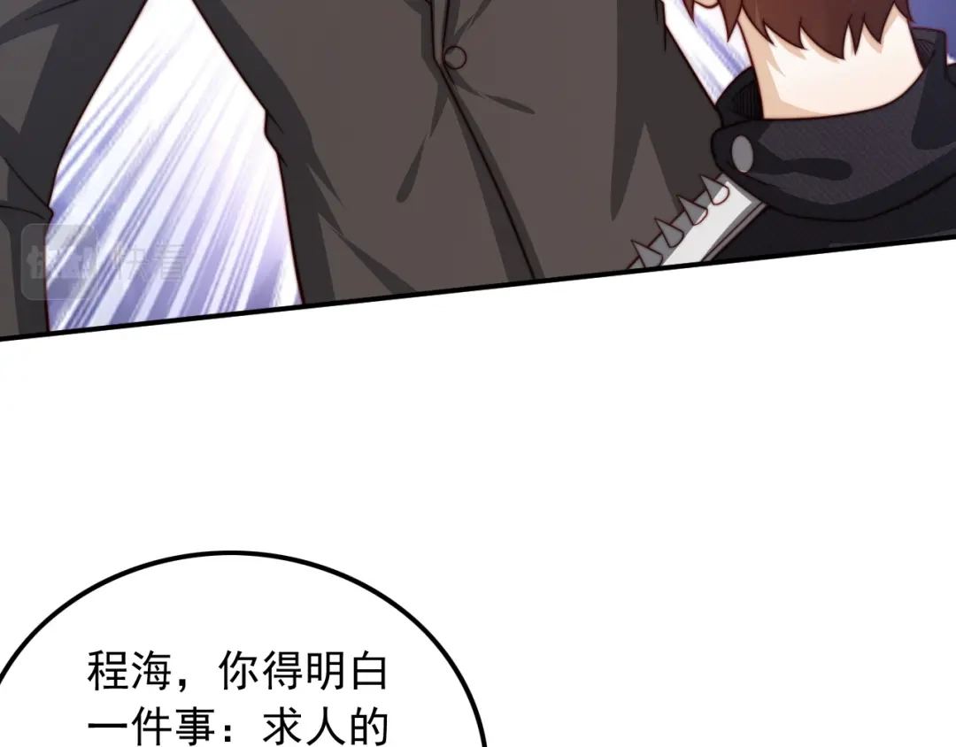《重生：我才是娱乐天王》十年河东十年西 第109页