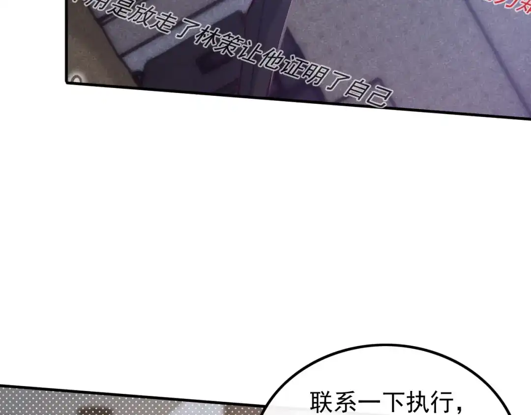 《重生：我才是娱乐天王》十年河东十年西 第73页