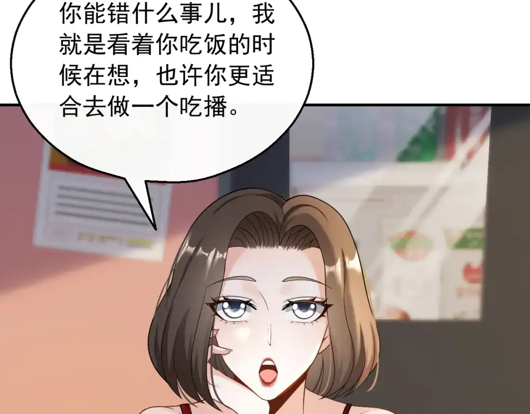 《重生：我才是娱乐天王》好马不吃回头草 第10页