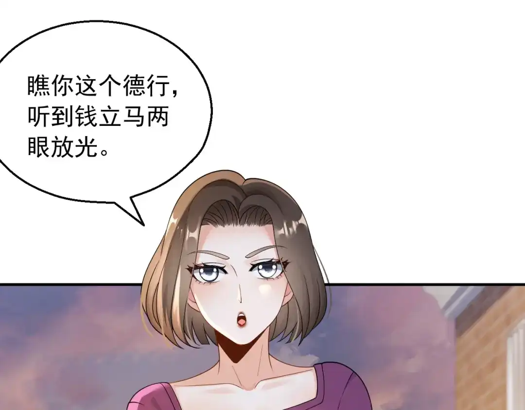 《重生：我才是娱乐天王》好马不吃回头草 第4页