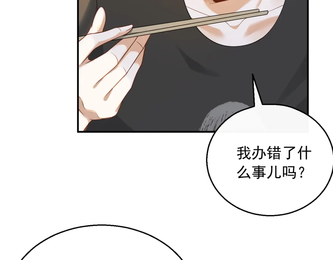 《重生：我才是娱乐天王》好马不吃回头草 第9页
