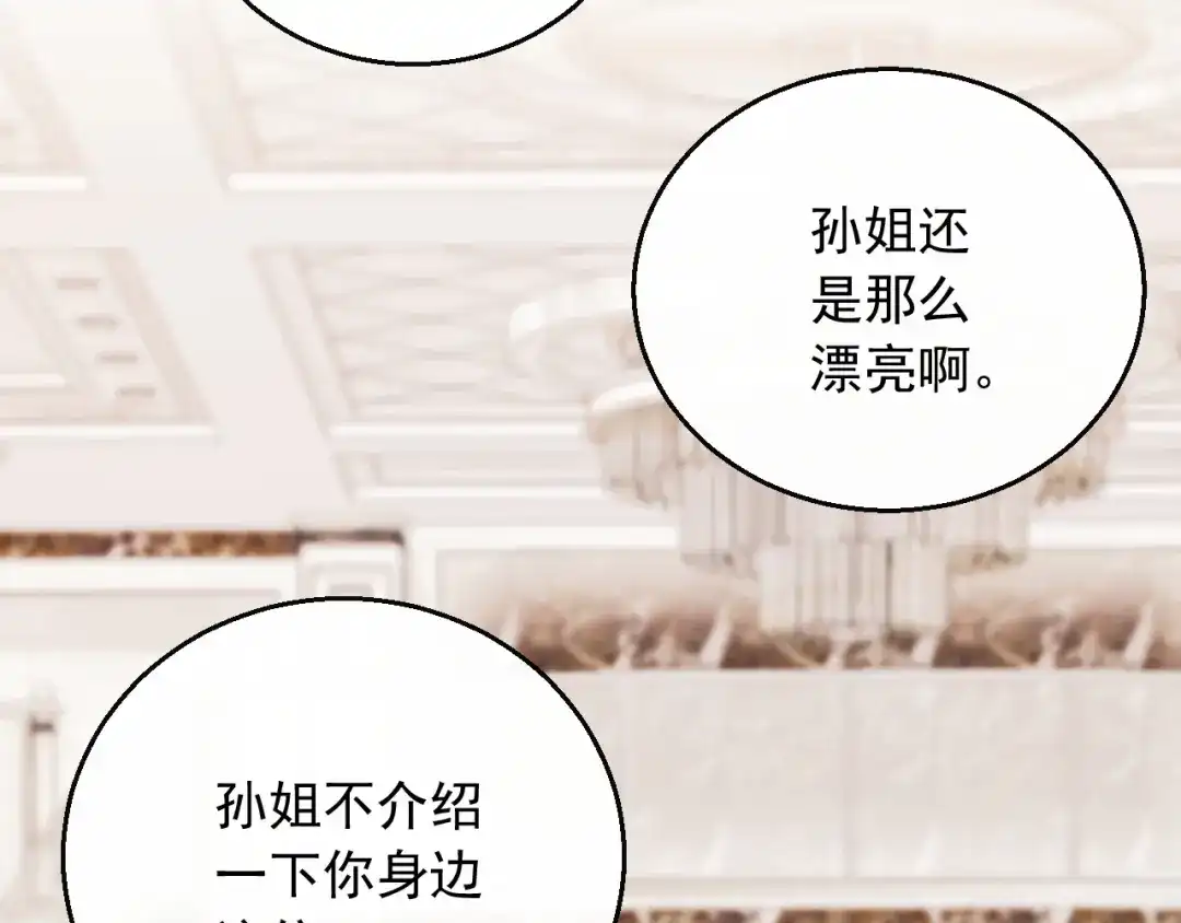 《重生：我才是娱乐天王》一日临时男友 第20页