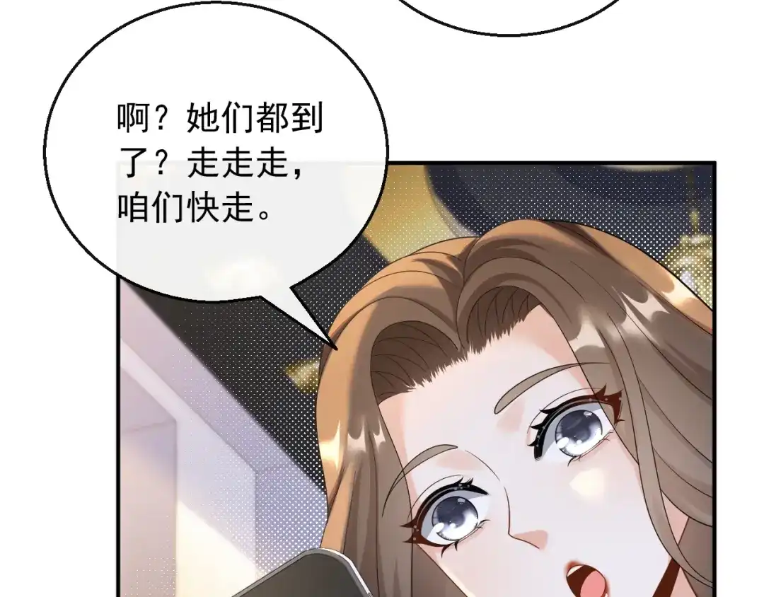 《重生：我才是娱乐天王》一日临时男友 第7页