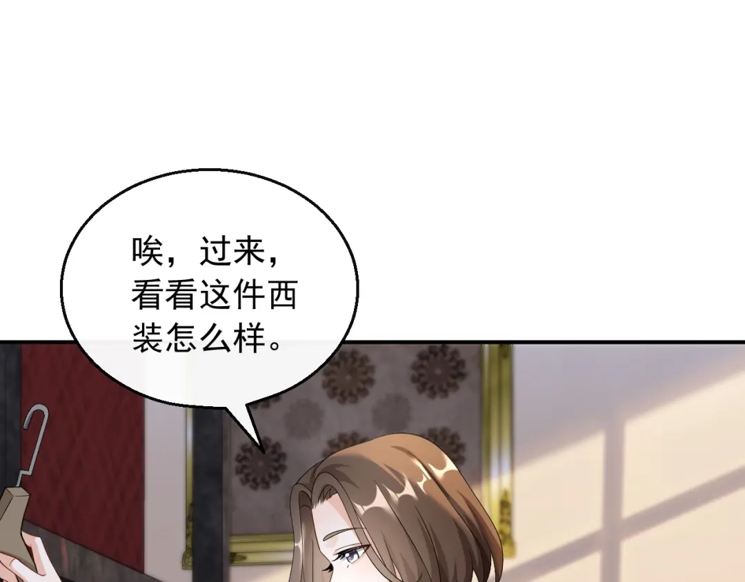 《重生：我才是娱乐天王》一日临时男友 第1页