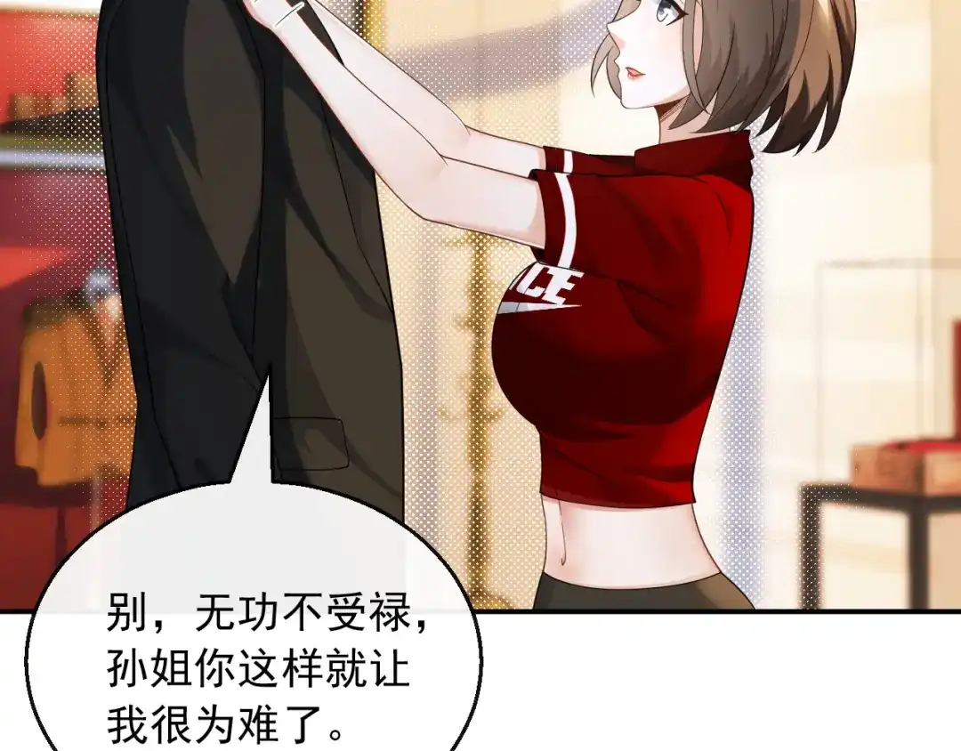 《重生：我才是娱乐天王》一日临时男友 第4页