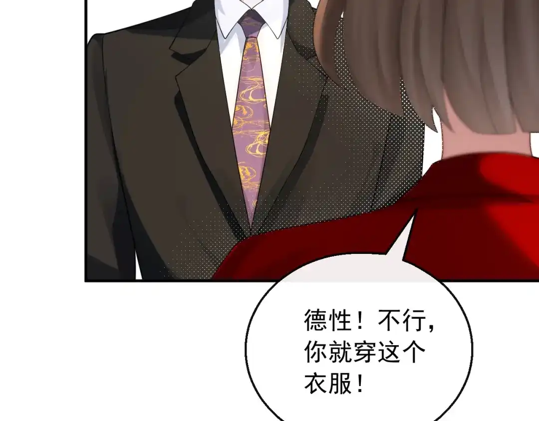 《重生：我才是娱乐天王》一日临时男友 第6页