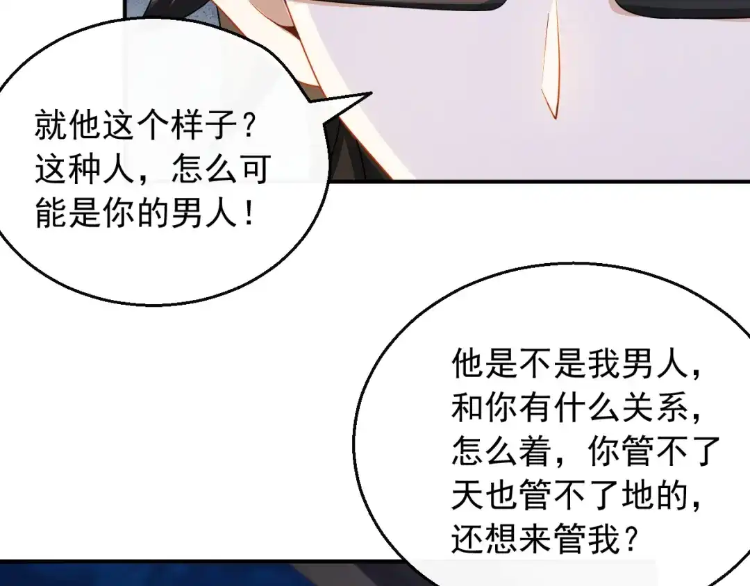 《重生：我才是娱乐天王》一日临时男友 第15页