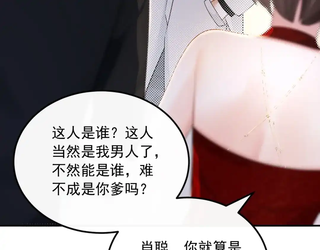 《重生：我才是娱乐天王》一日临时男友 第14页