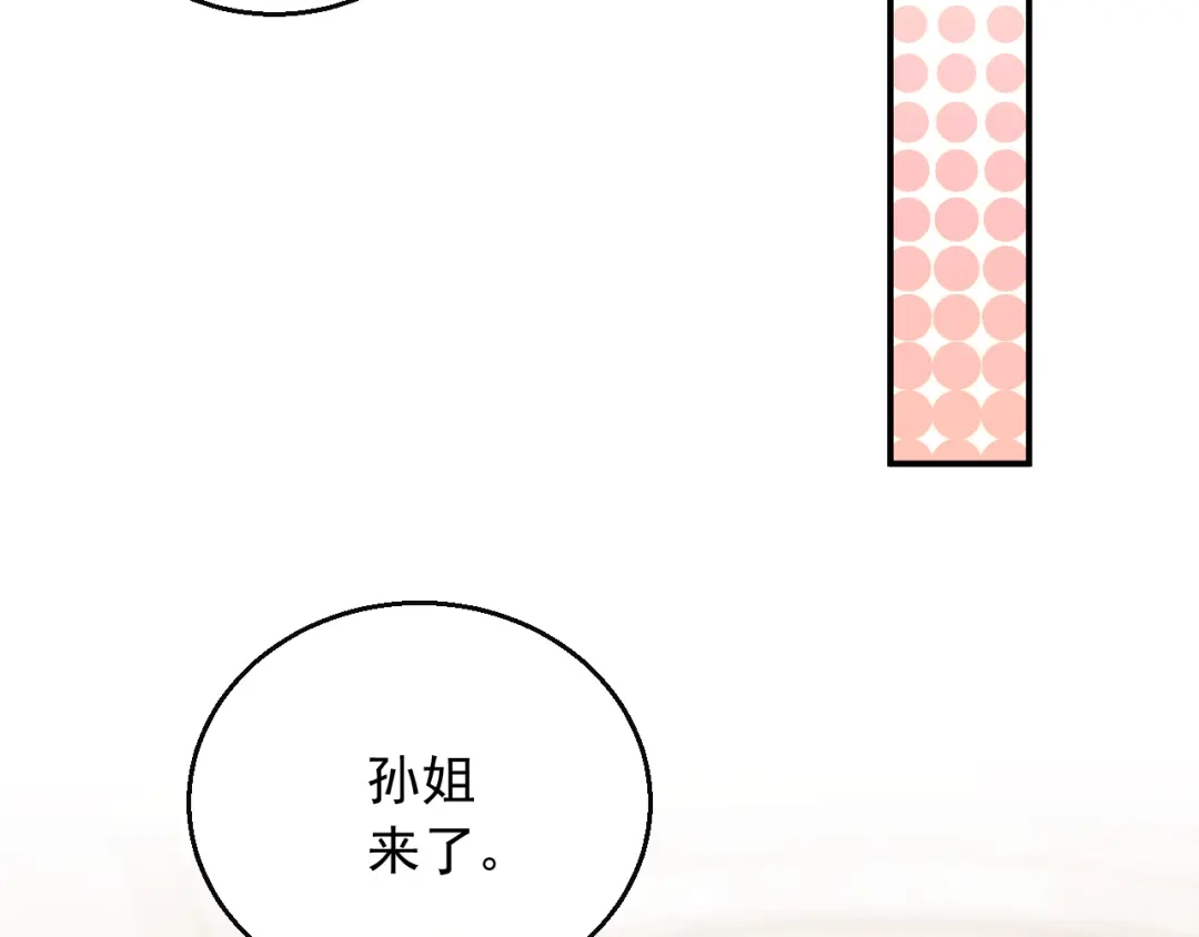 《重生：我才是娱乐天王》一日临时男友 第19页