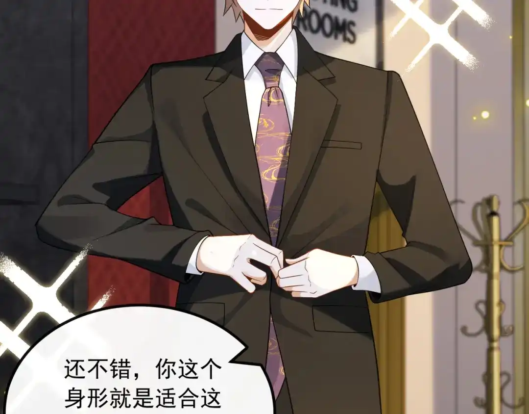 《重生：我才是娱乐天王》一日临时男友 第2页