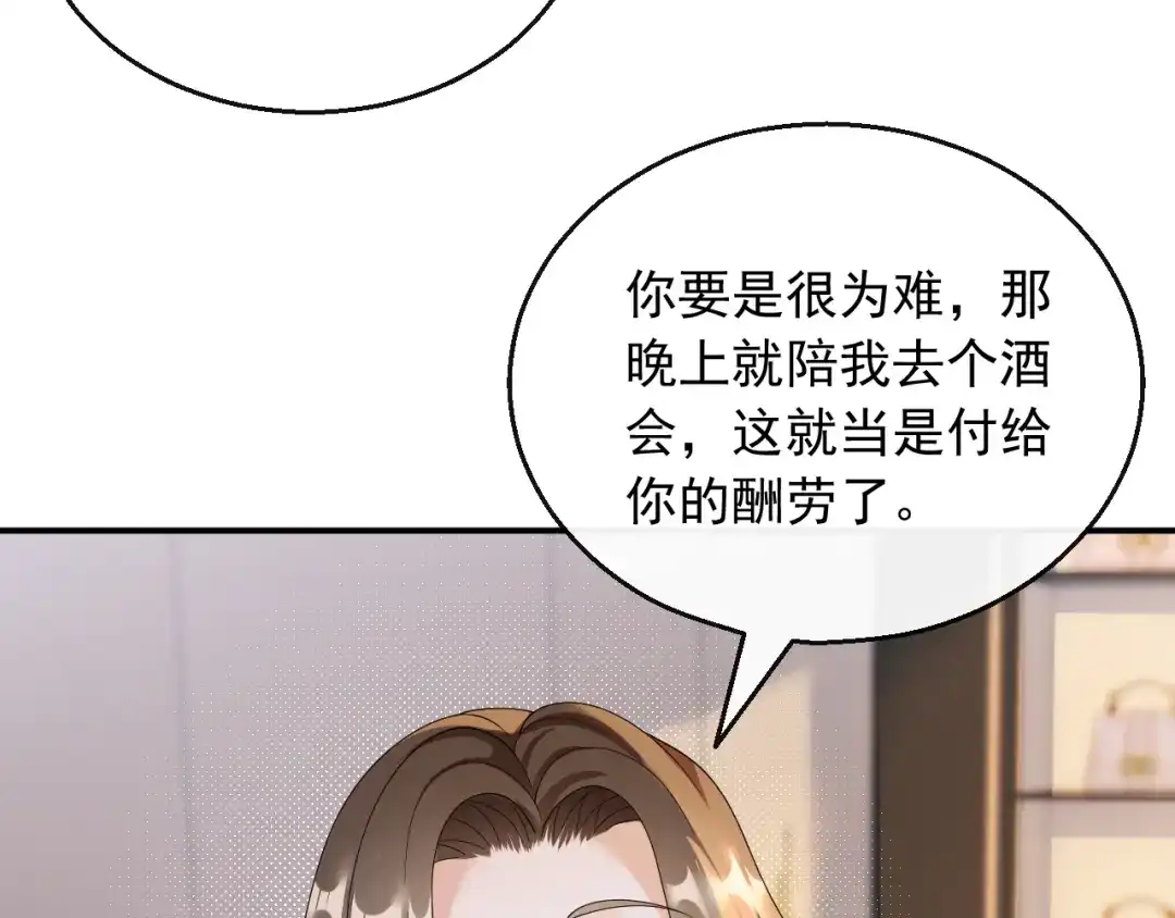 《重生：我才是娱乐天王》一日临时男友 第5页