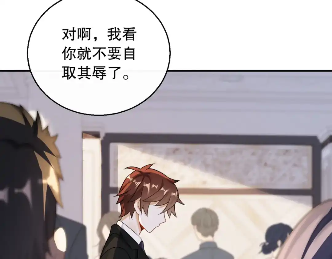 《重生：我才是娱乐天王》钢琴王子登场 第53页