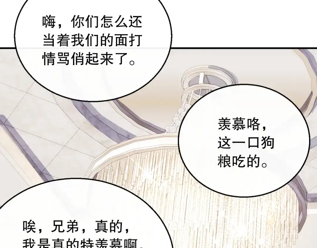 《重生：我才是娱乐天王》钢琴王子登场 第17页