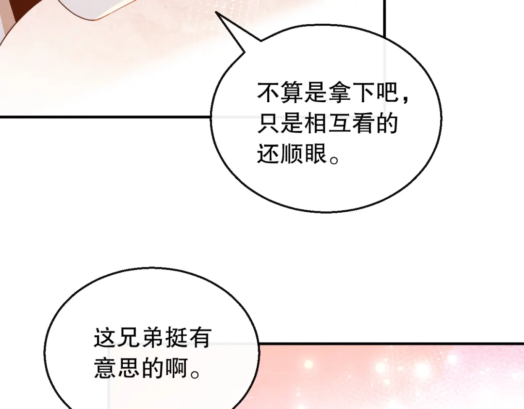 《重生：我才是娱乐天王》钢琴王子登场 第12页