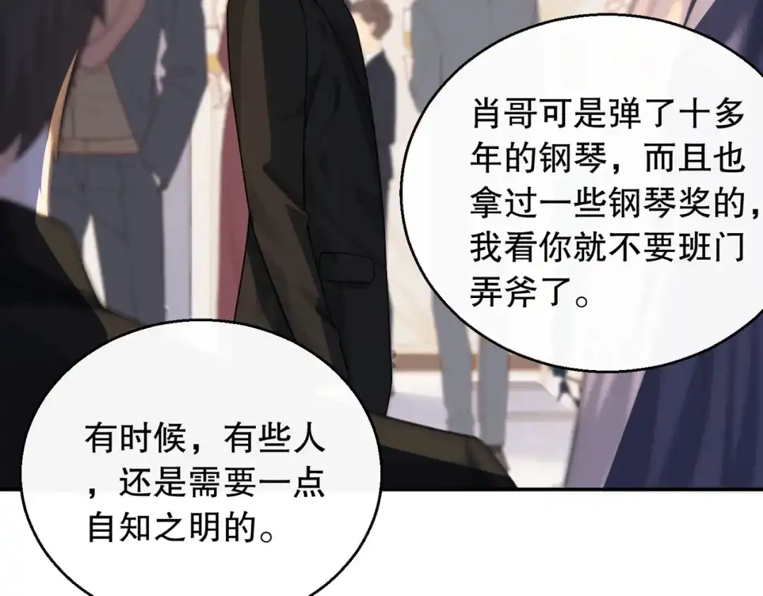 《重生：我才是娱乐天王》钢琴王子登场 第54页