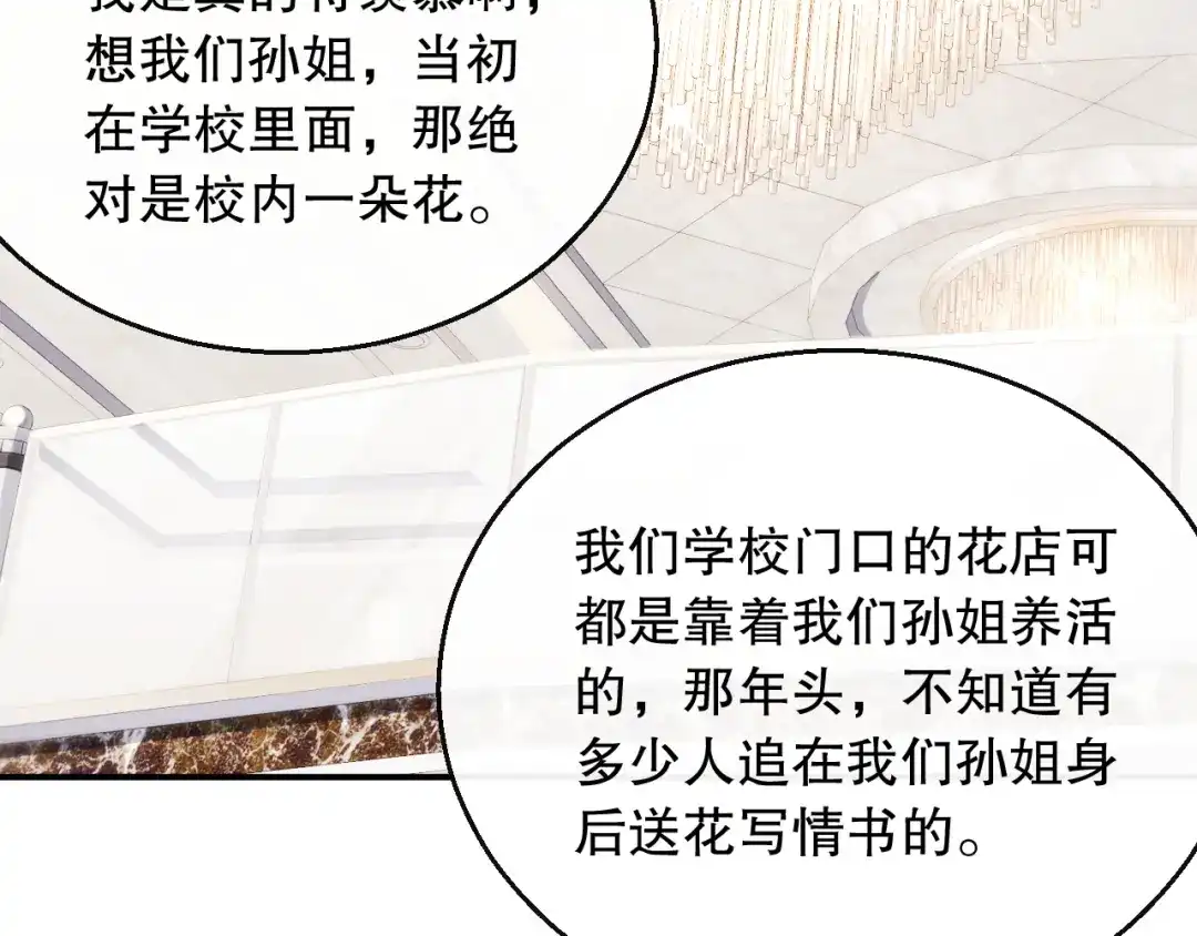 《重生：我才是娱乐天王》钢琴王子登场 第18页