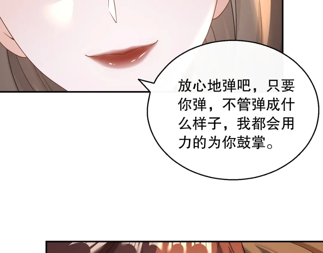 《重生：我才是娱乐天王》钢琴王子登场 第56页
