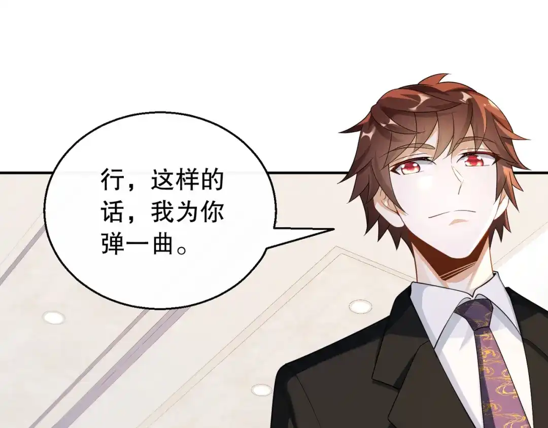 《重生：我才是娱乐天王》钢琴王子登场 第49页