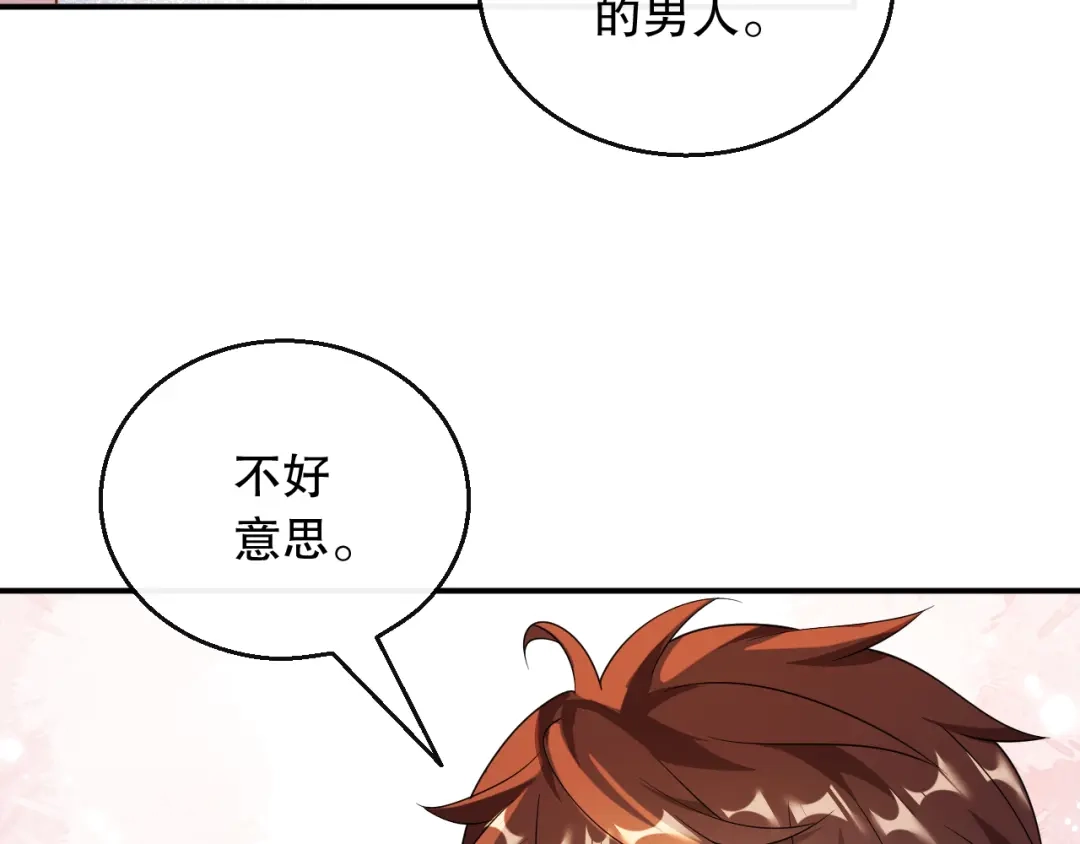 《重生：我才是娱乐天王》钢琴王子登场 第40页