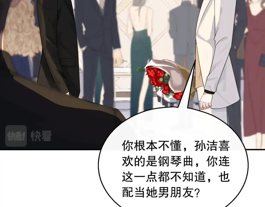 《重生：我才是娱乐天王》钢琴王子登场 第46页