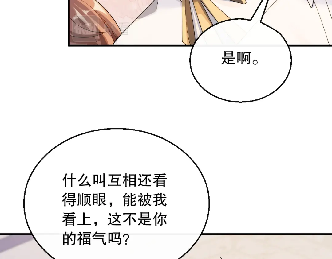 《重生：我才是娱乐天王》钢琴王子登场 第14页
