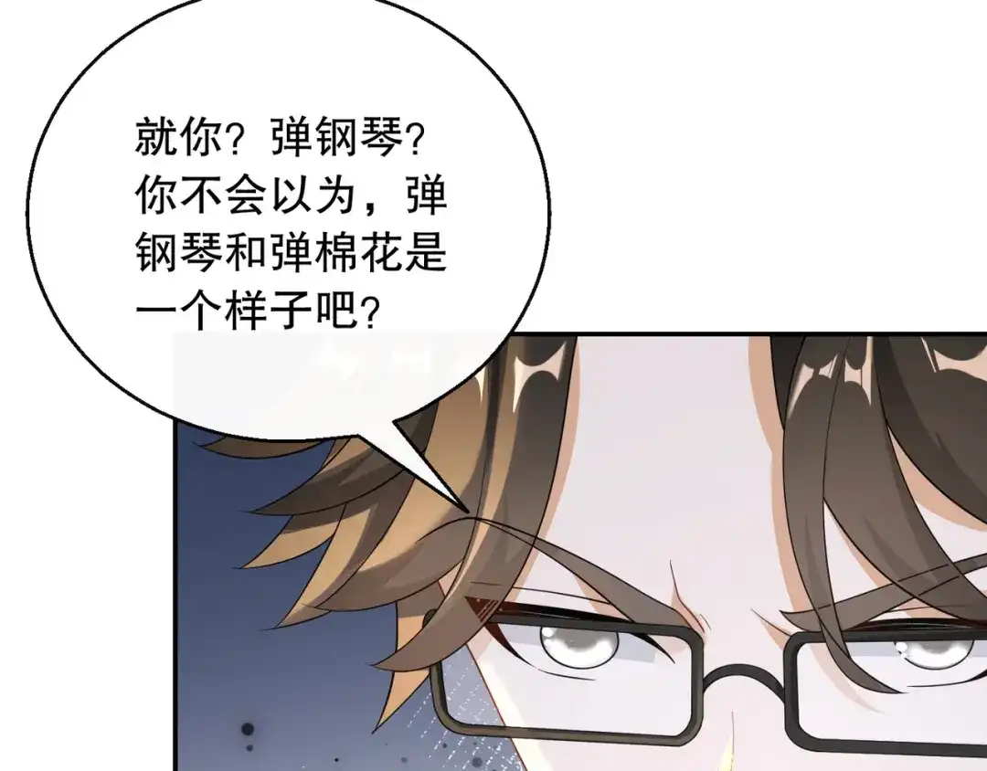 《重生：我才是娱乐天王》钢琴王子登场 第51页