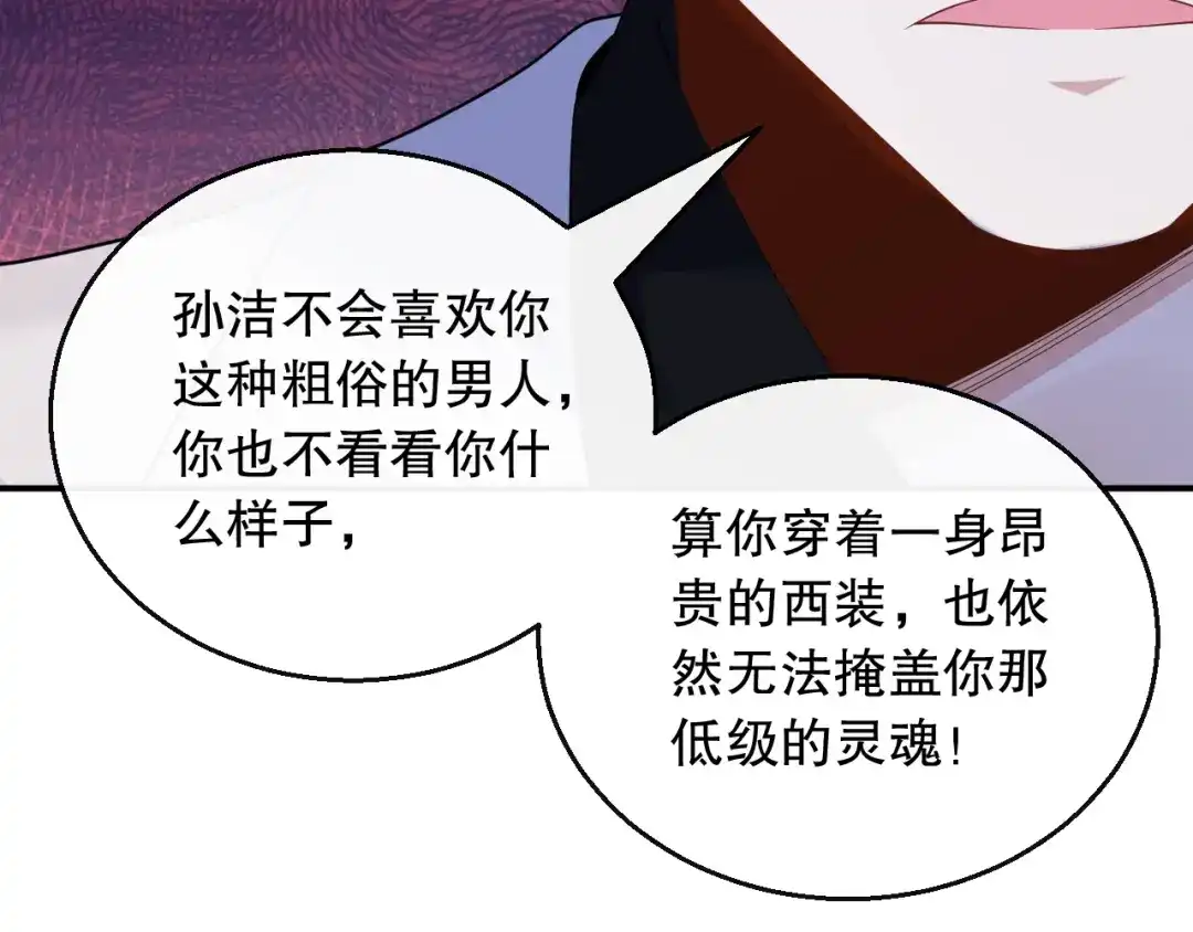 《重生：我才是娱乐天王》钢琴王子登场 第44页