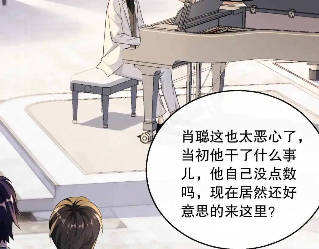 《重生：我才是娱乐天王》钢琴王子登场 第26页