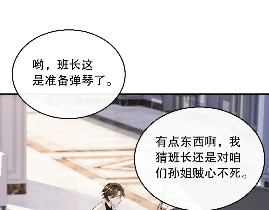 《重生：我才是娱乐天王》钢琴王子登场 第25页