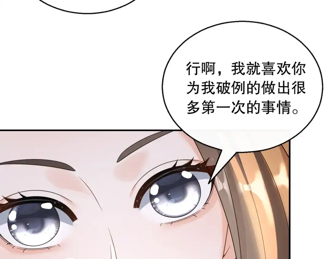 《重生：我才是娱乐天王》钢琴王子登场 第55页