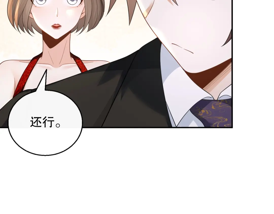 《重生：我才是娱乐天王》钢琴王子登场 第48页