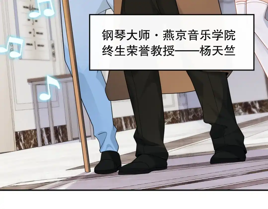 《重生：我才是娱乐天王》钢琴王子登场 第66页