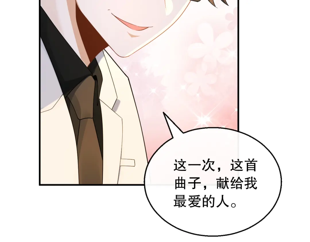 《重生：我才是娱乐天王》钢琴王子登场 第28页