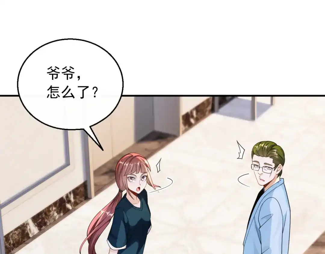 《重生：我才是娱乐天王》梦中的婚礼 第6页