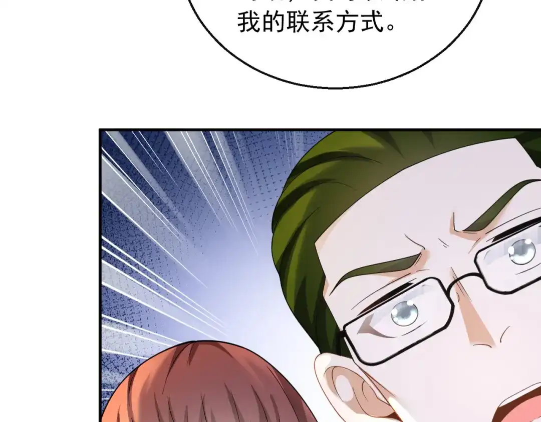 《重生：我才是娱乐天王》梦中的婚礼 第48页