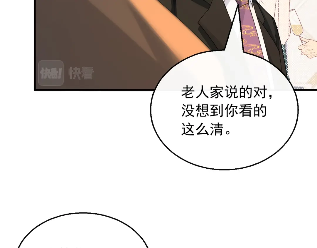 《重生：我才是娱乐天王》梦中的婚礼 第38页