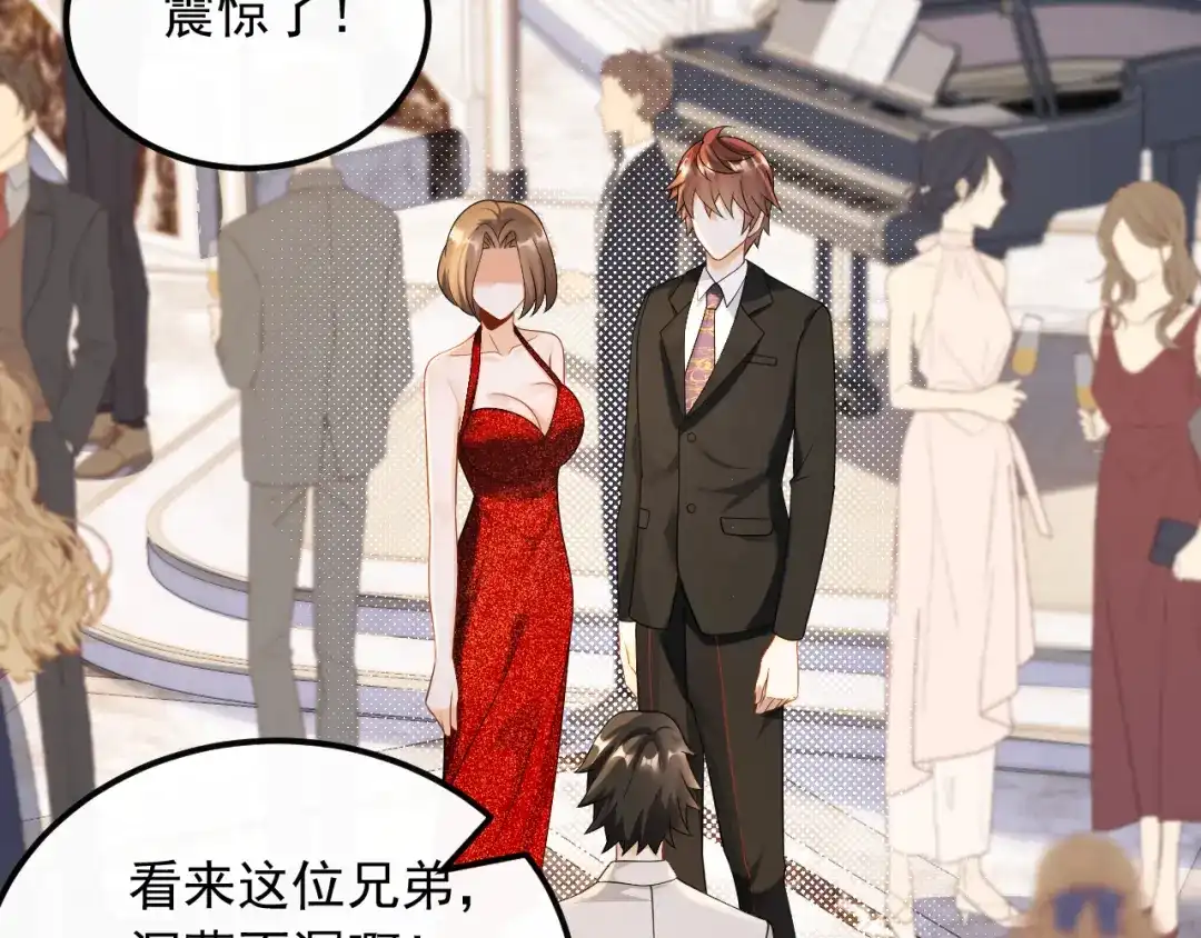 《重生：我才是娱乐天王》梦中的婚礼 第23页