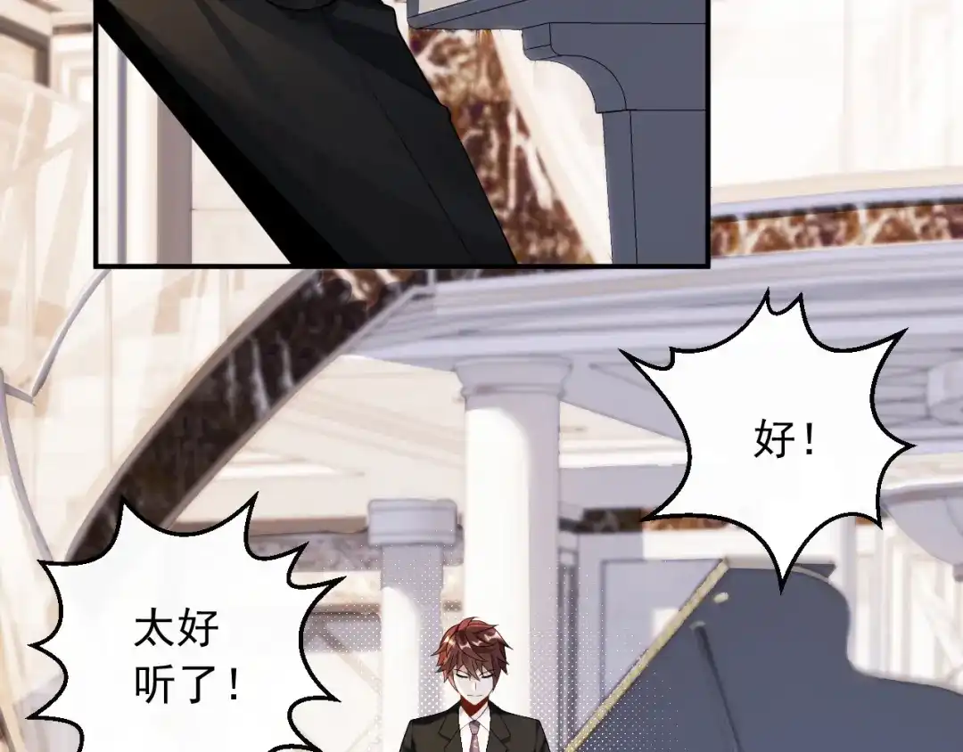 《重生：我才是娱乐天王》梦中的婚礼 第11页