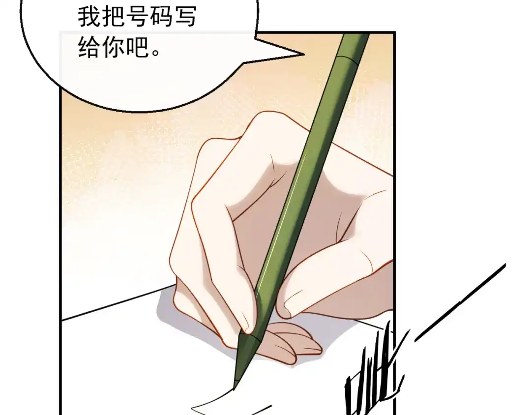 《重生：我才是娱乐天王》梦中的婚礼 第50页