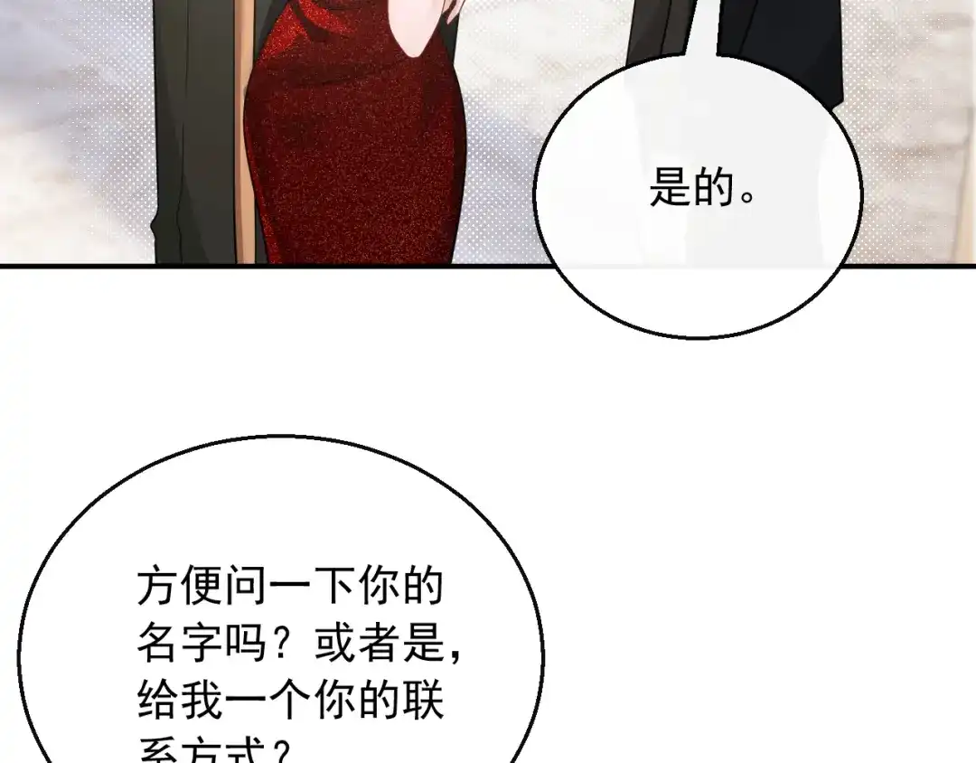 《重生：我才是娱乐天王》梦中的婚礼 第43页