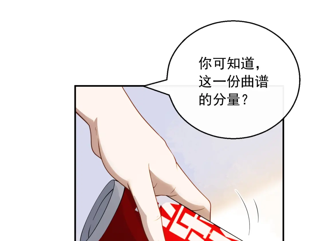 《重生：我才是娱乐天王》梦中的婚礼 第60页