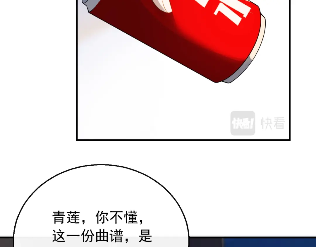 《重生：我才是娱乐天王》梦中的婚礼 第61页