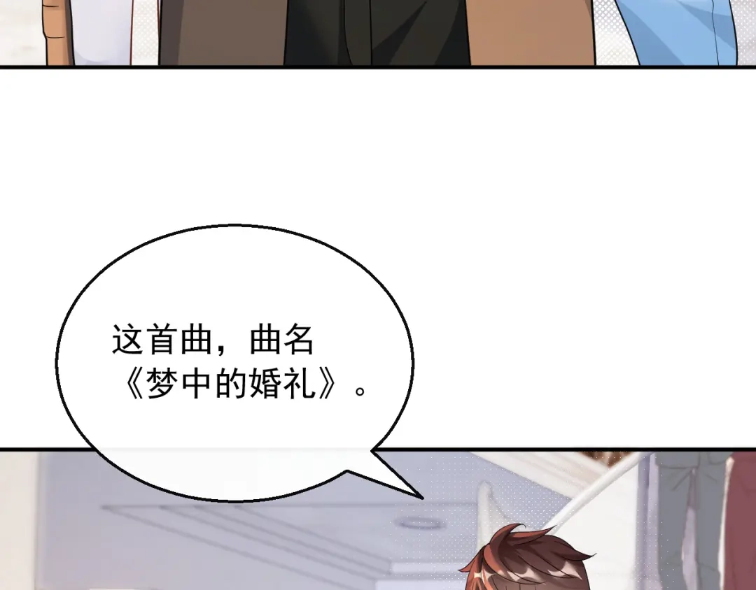 《重生：我才是娱乐天王》梦中的婚礼 第32页
