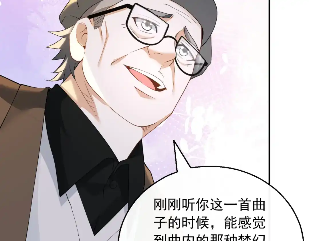 《重生：我才是娱乐天王》梦中的婚礼 第35页