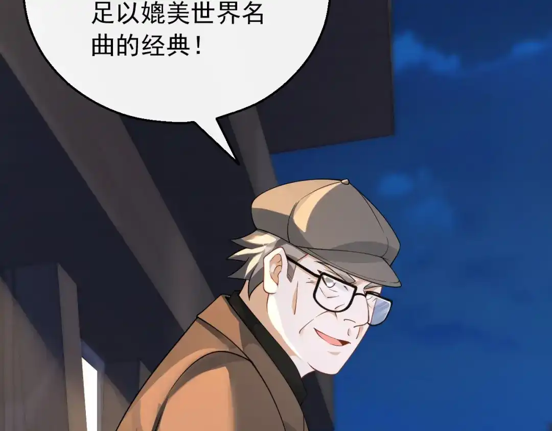 《重生：我才是娱乐天王》梦中的婚礼 第62页